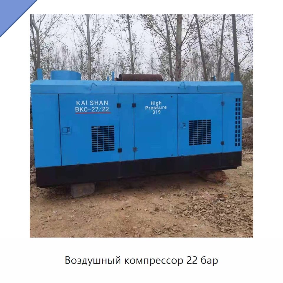 Воздушный компрессор 22 бар — Промышленные компрессоры