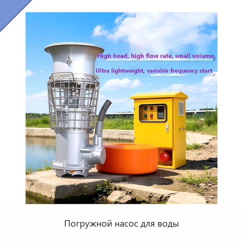 Погружной насос для воды — Насосы