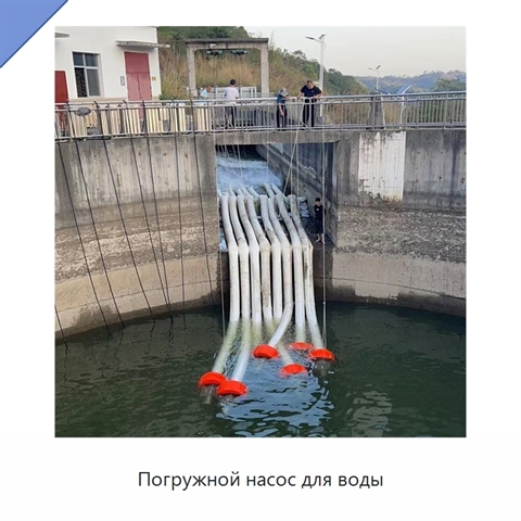 Погружной насос для воды