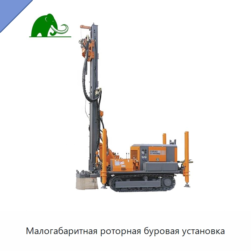 Малогабаритная роторная буровая установка — Горнодобывающее оборудование