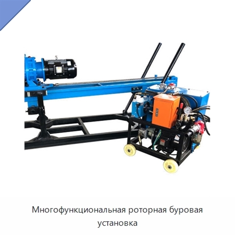 Многофункциональная роторная буровая установка