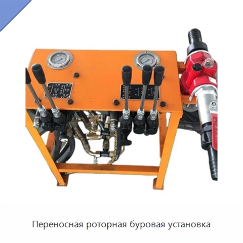 Переносная роторная буровая установка