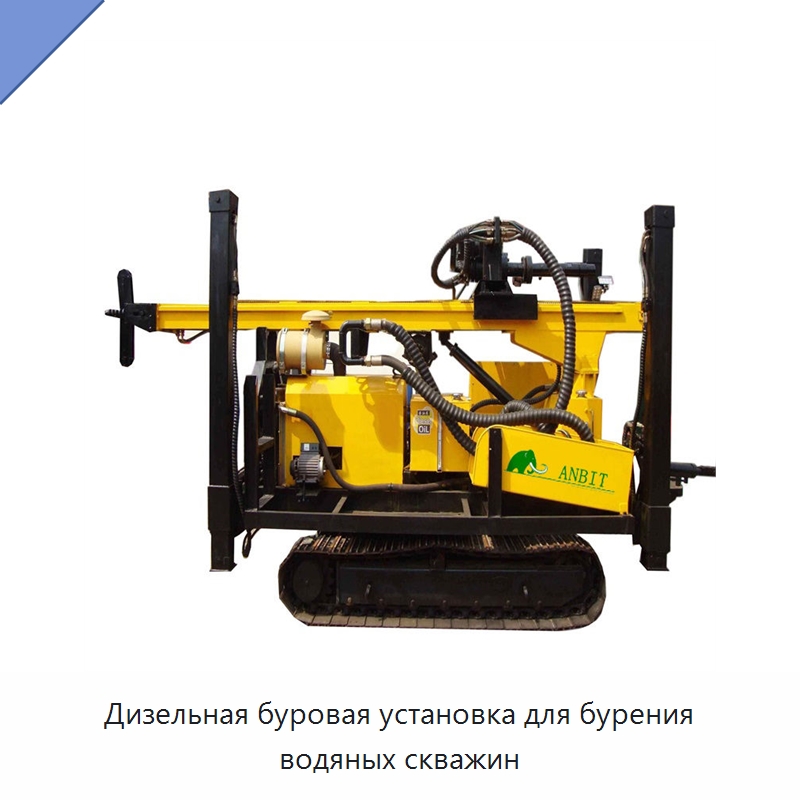 Дизельная буровая установка для бурения водяных скважин — Горнодобывающее оборудование