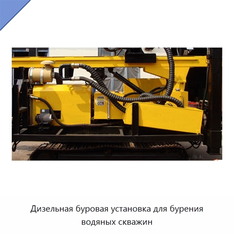 Дизельная буровая установка для бурения водяных скважин