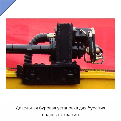 Дизельная буровая установка для бурения водяных скважин