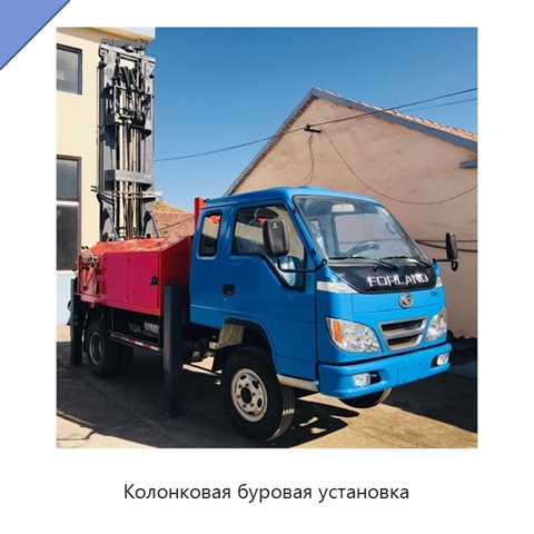 Колонковая буровая установка
