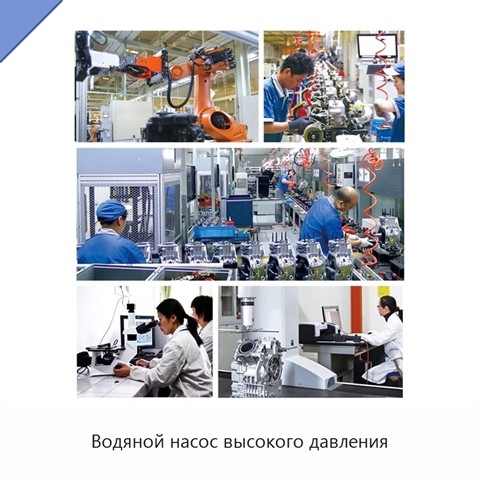 Водяной насос высокого давления