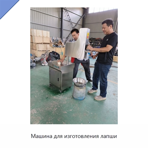 Машина для изготовления лапши