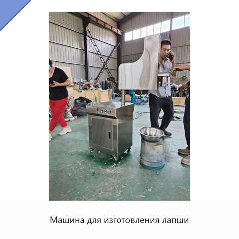 Машина для изготовления лапши
