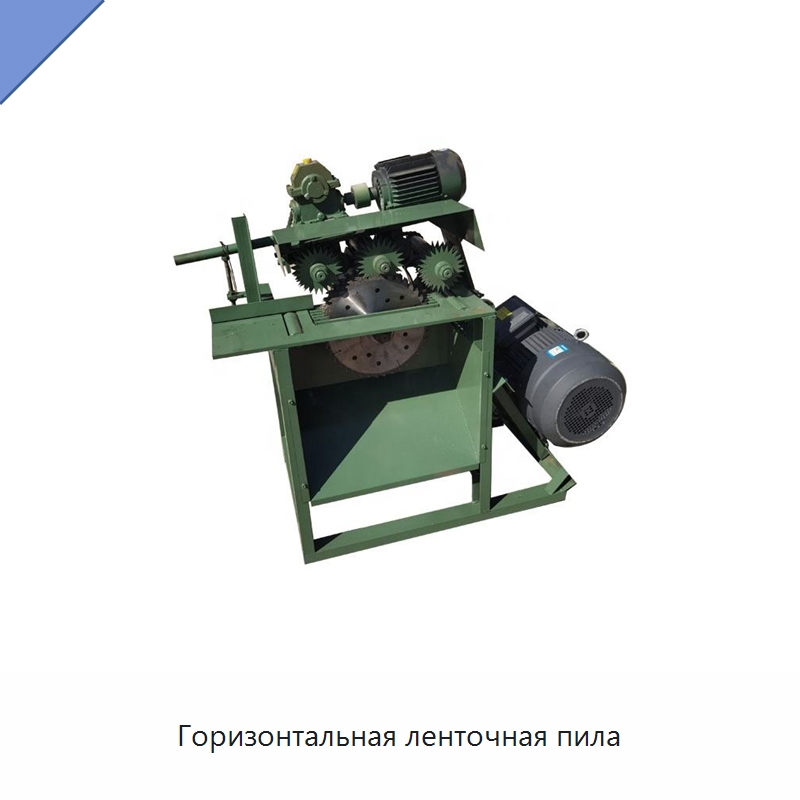 Горизонтальная ленточная пила — Пильные станки по дереву