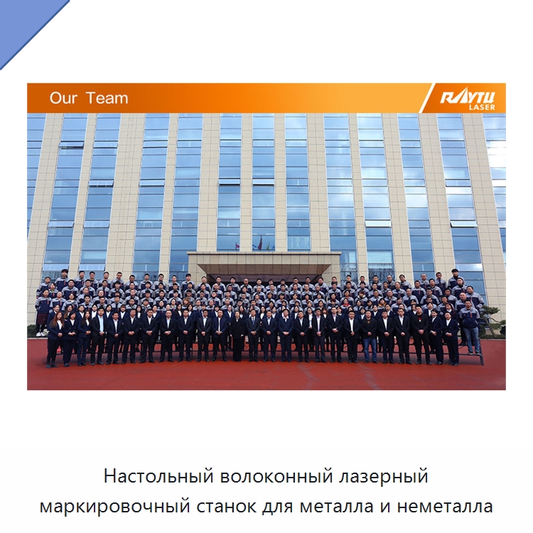 Настольный волоконный лазерный маркировочный станок для металла и неметалла — Лазерные маркировочные станки