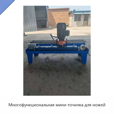 Многофункциональная мини-точилка для ножей