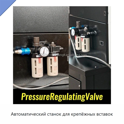 Автоматический станок для крепёжных вставок