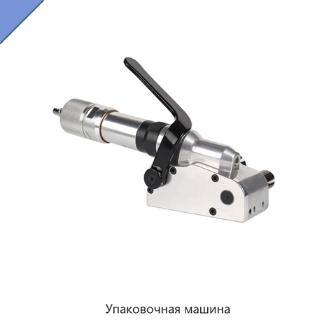 Упаковочная машина