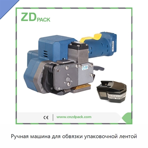 Ручная машина для обвязки упаковочной лентой