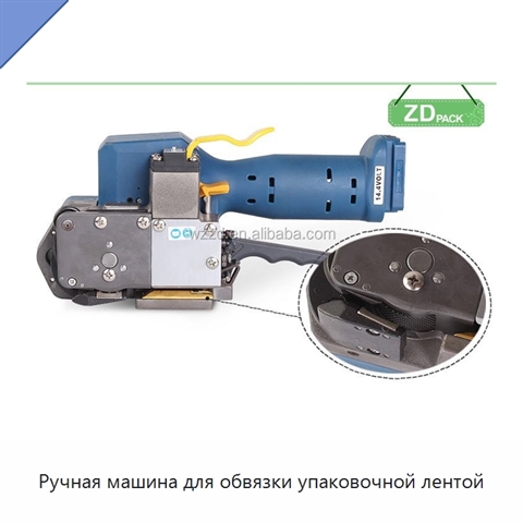 Ручная машина для обвязки упаковочной лентой