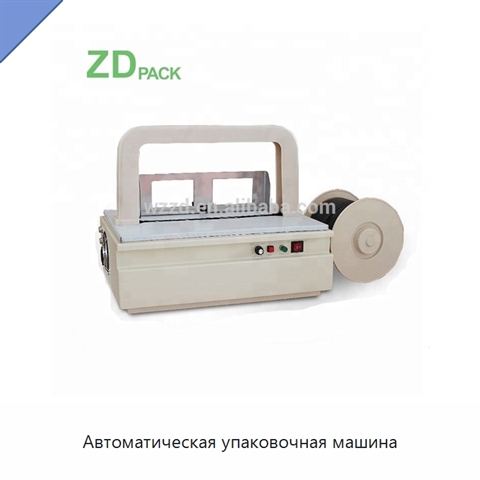 Автоматическая упаковочная машина