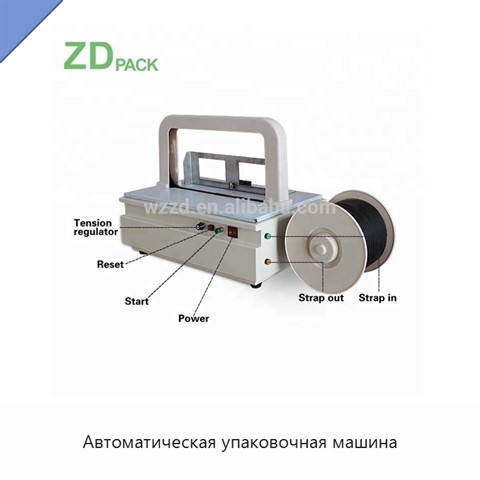 Автоматическая упаковочная машина
