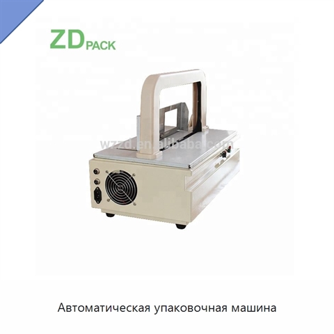 Автоматическая упаковочная машина