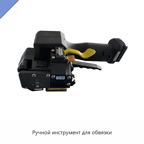 Ручной инструмент для обвязки