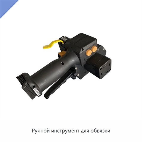Ручной инструмент для обвязки