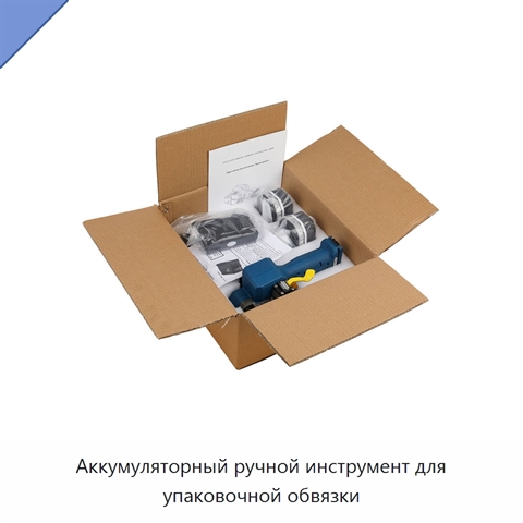 Аккумуляторный ручной инструмент для упаковочной обвязки