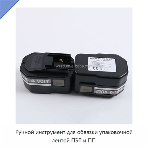 Ручной инструмент для обвязки упаковочной лентой ПЭТ и ПП