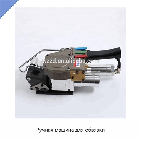 Ручная машина для обвязки