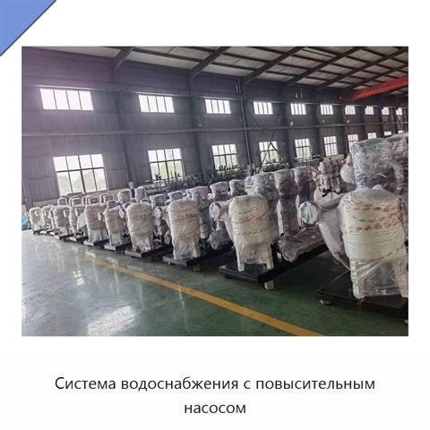 Система водоснабжения с повысительным насосом