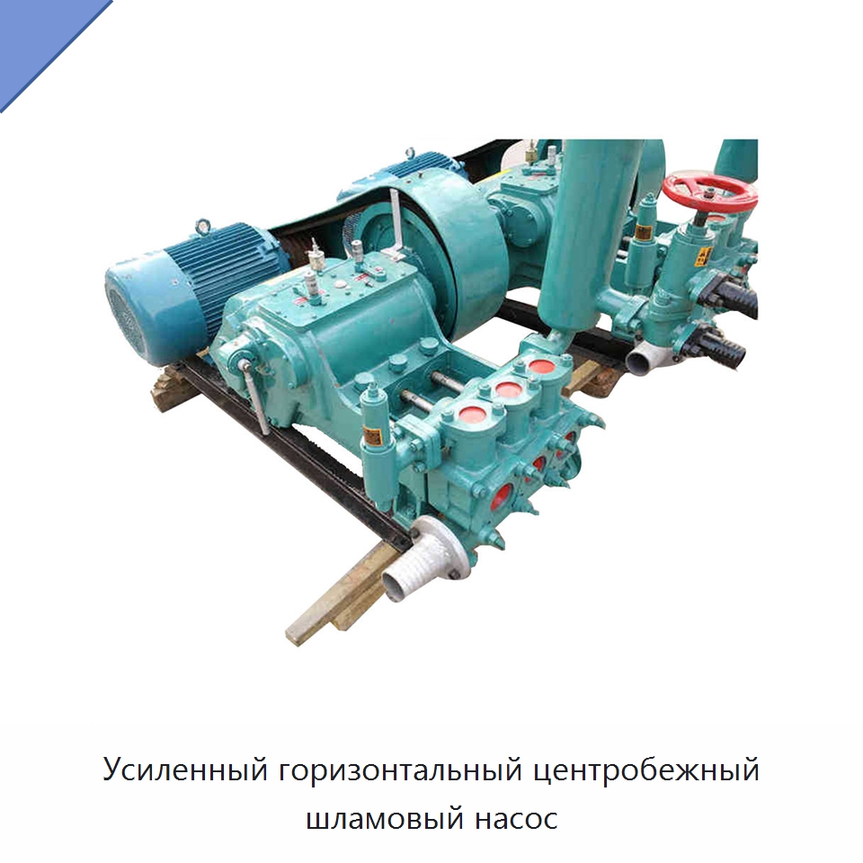 Усиленный горизонтальный центробежный шламовый насос — Нефтепромысловое оборудование