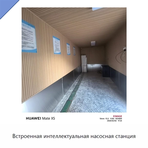 Встроенная интеллектуальная насосная станция