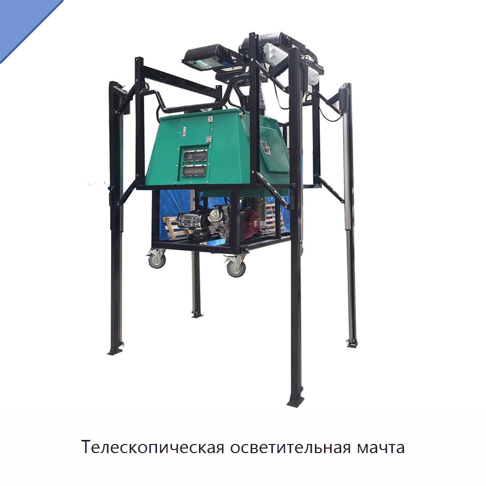 Телескопическая осветительная мачта — Специальная строительная техника