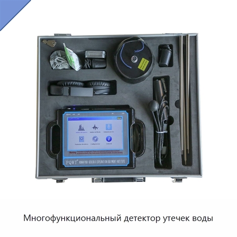 Многофункциональный детектор утечек воды
