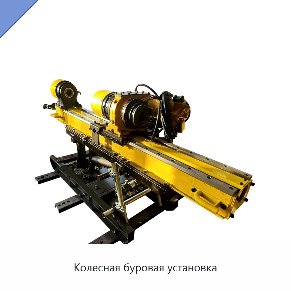 Колесная буровая установка — Горнодобывающее оборудование