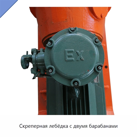 Скреперная лебёдка с двумя барабанами