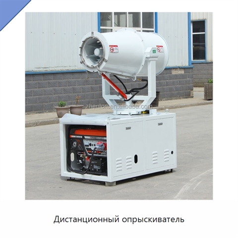 Дистанционный опрыскиватель