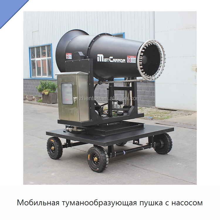 Мобильная туманообразующая пушка с насосом — Сельскохозяйственные опрыскиватели