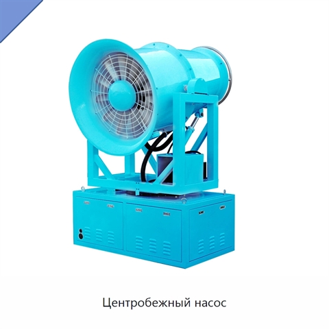 Центробежный насос