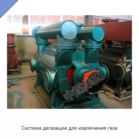 Система дегазации для извлечения газа