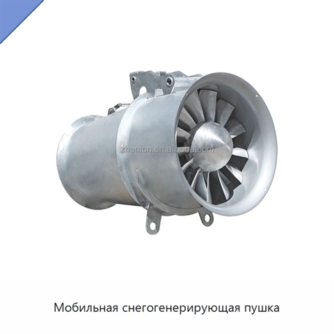 Мобильная снегогенерирующая пушка
