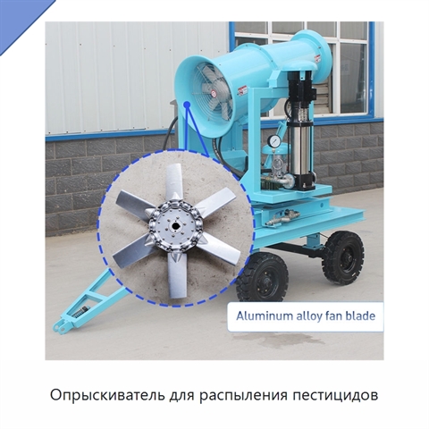 Опрыскиватель для распыления пестицидов