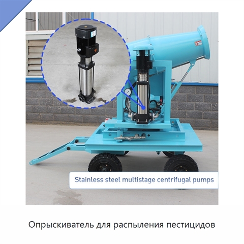 Опрыскиватель для распыления пестицидов