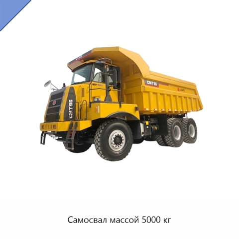 Самосвал массой 5000 кг