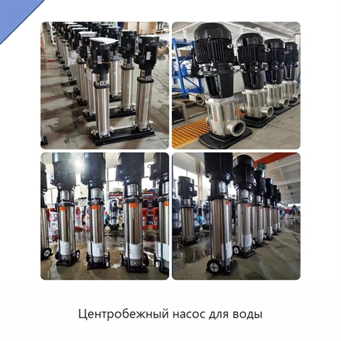 Центробежный насос для воды