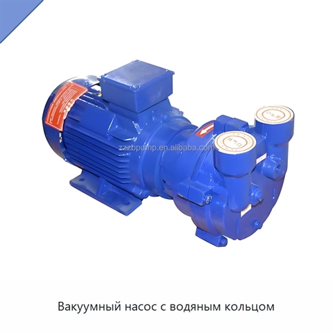 Вакуумный насос с водяным кольцом