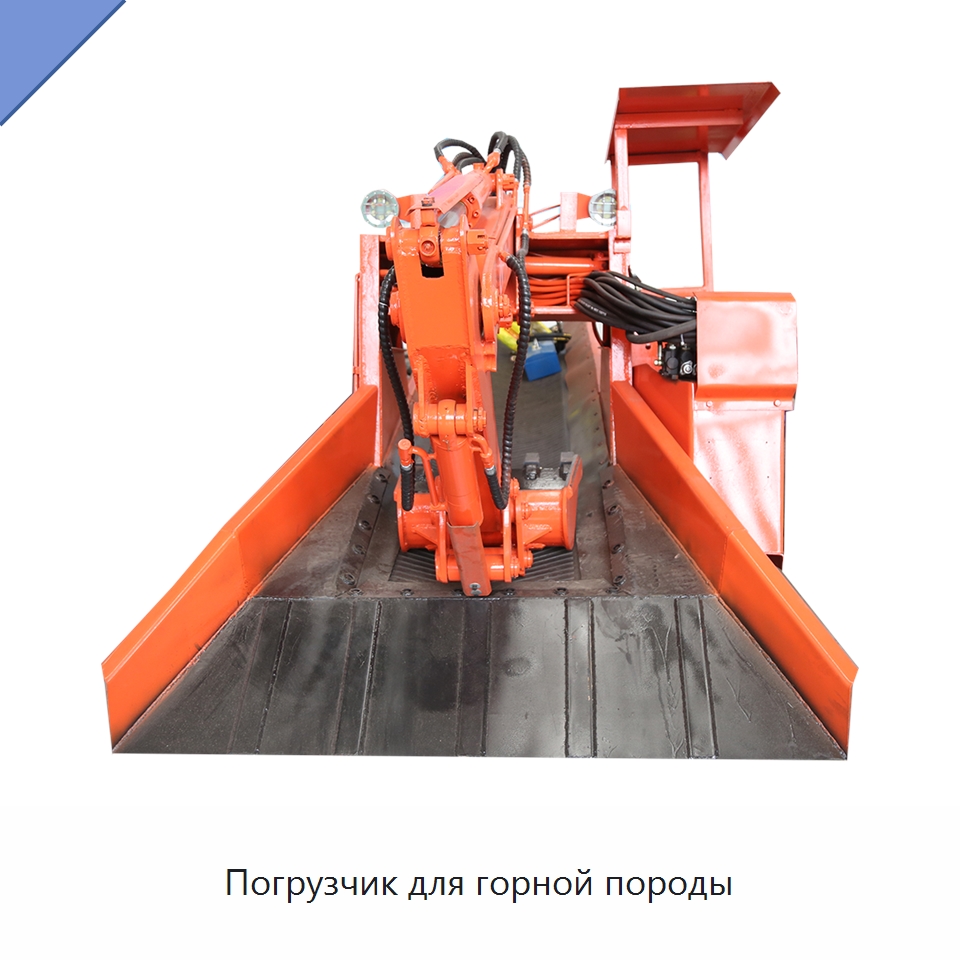 Погрузчик для горной породы — Горнодобывающее оборудование