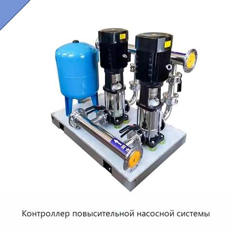 Контроллер повысительной насосной системы