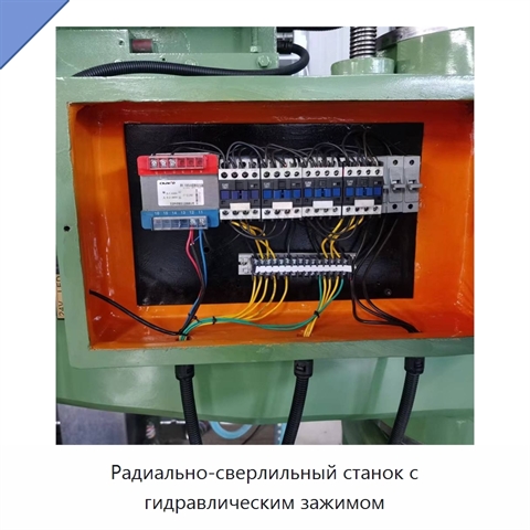 Радиально-сверлильный станок с гидравлическим зажимом