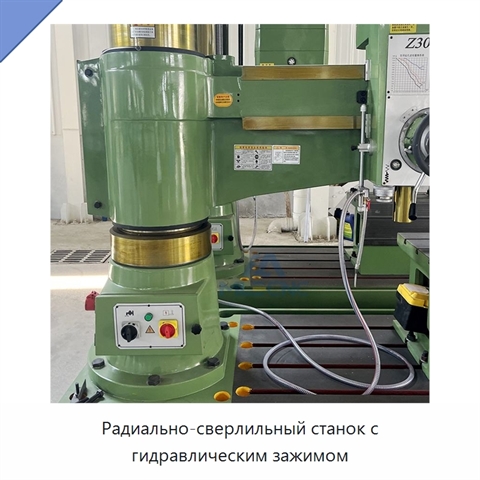 Радиально-сверлильный станок с гидравлическим зажимом