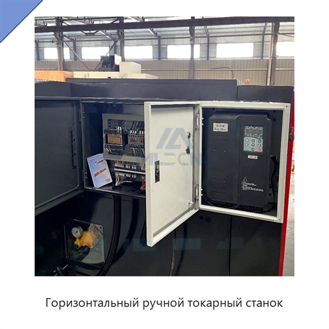 Горизонтальный ручной токарный станок